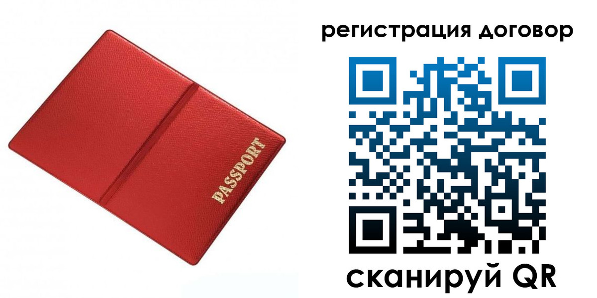 прописка гарантия в Когалыме