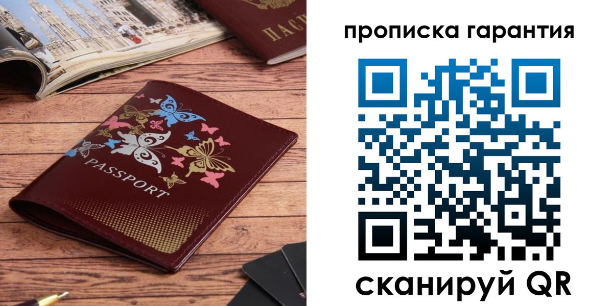 временная регистрация в Когалыме