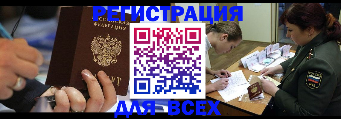 миграционный учет в Когалыме