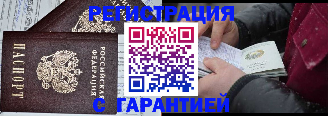 временная регистрация 2025 в Когалыме
