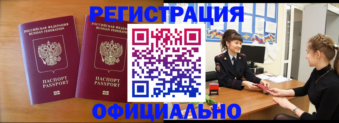 прописка в квартире в Когалыме