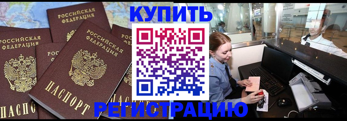 регистрация в Когалыме